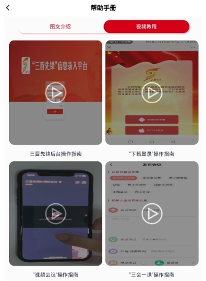 软件优势配图1