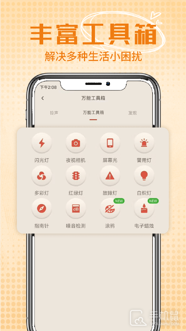 蓝光手电筒 v3.0.0