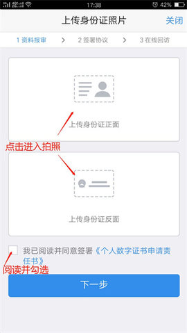 國泰君安期貨交易軟件手機版APP