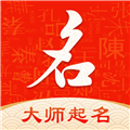 起名字大师免费版 v1.6.5