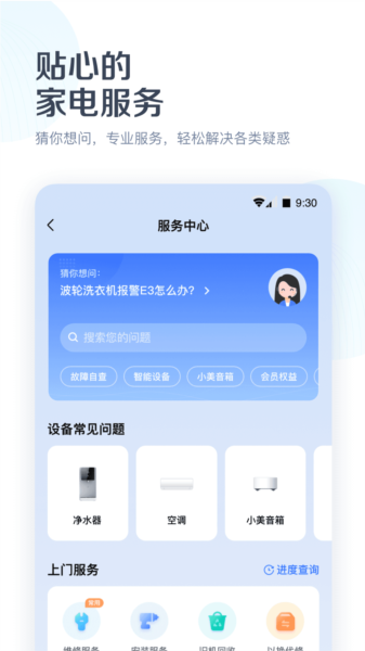 美的空调