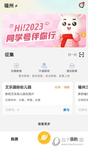 同学号Pro