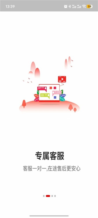 软件优势配图1