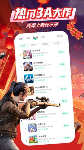 咪咕快游安卓版 v4.22.1.1