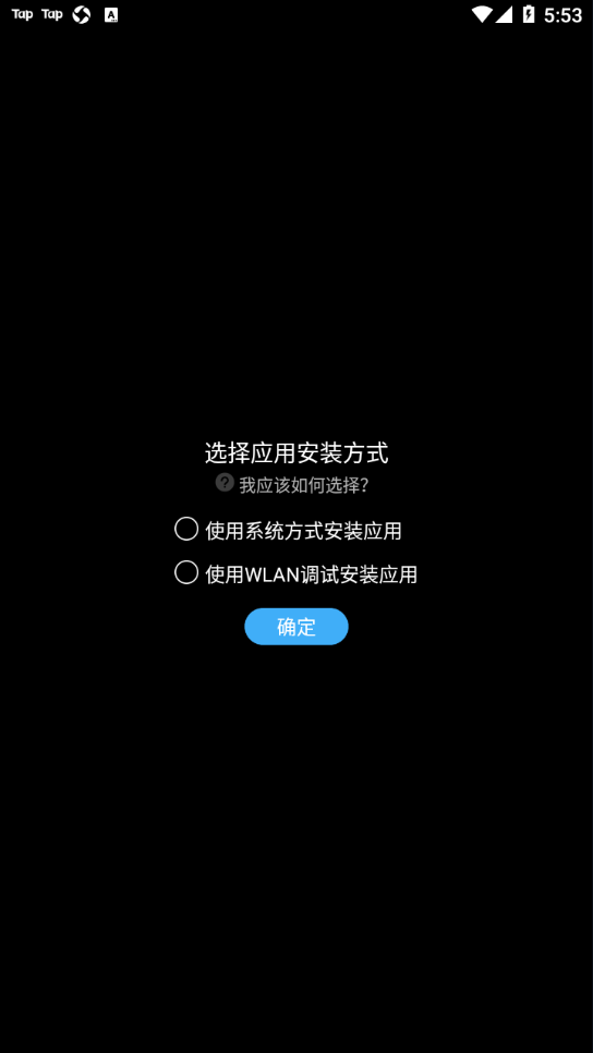 唯趣应用商店最新版 v0.18.0安卓版下载
