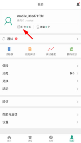 扇贝新闻