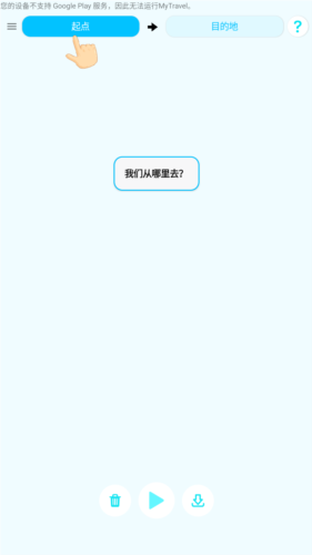 multi轨迹地图软件图片1