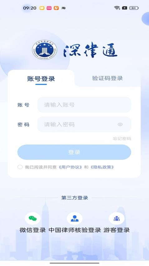 深律通app v1.4.4