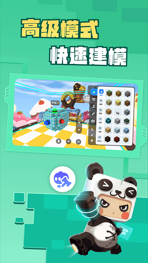 迷你星工场app v5.10.100