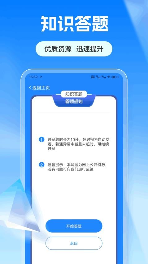 爱满分app v1.0.3