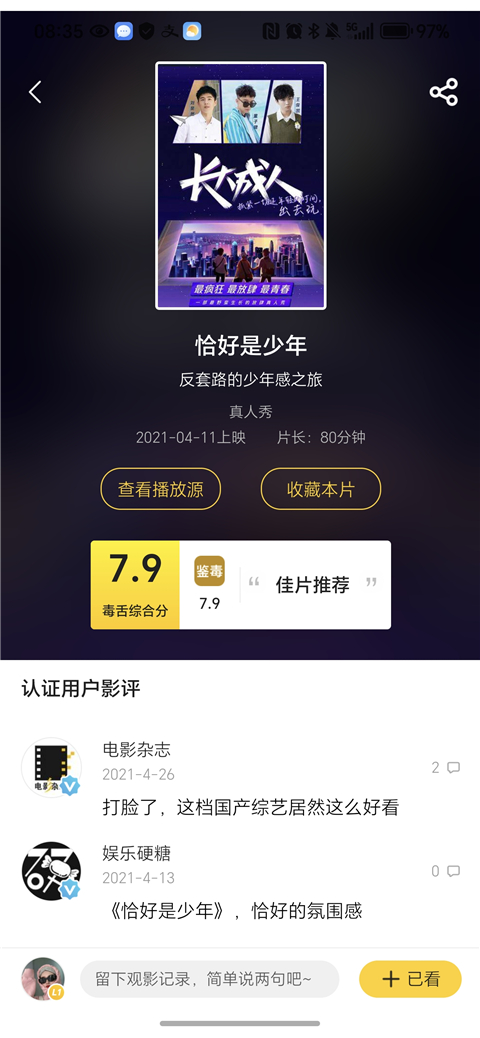 怎么播放电影截图2