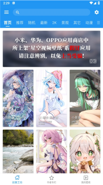 星空视频壁纸2024