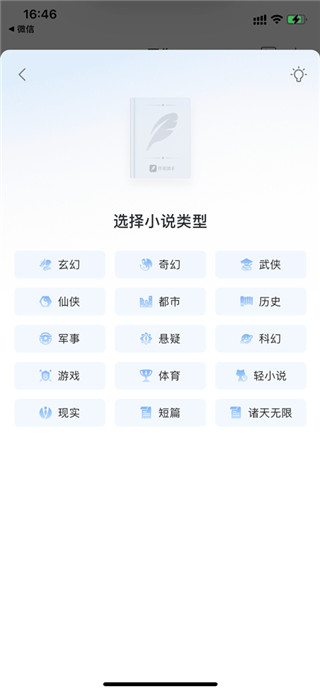 QQ阅读免费版