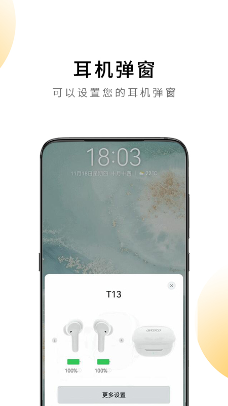 QCY v4.2.0