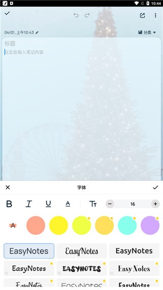Easy Notes图8