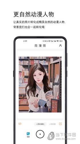简漫图