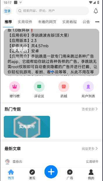 壹叁云社区平台APP v1.0.1 安卓手机版app