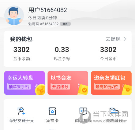 米读小说极速版APP下载