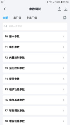 电梯超体app v2.1.20