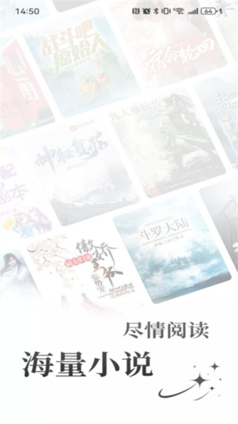 笔趣阁app红色版免广告版宣传图