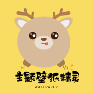 主题壁纸精灵app手机最新版1.0.0官方版