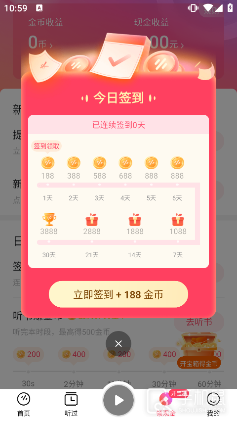 番茄畅听音乐版