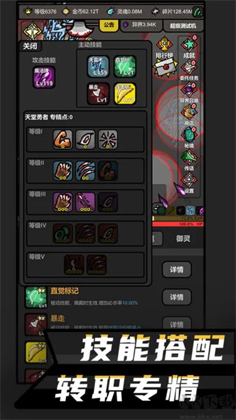 无限升级手机版 v10.616安卓版 