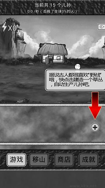 愚公移山3智叟的反击