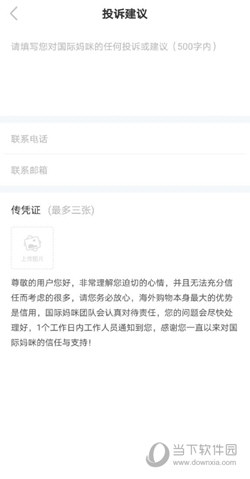 国际妈咪下载