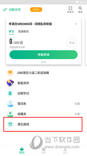 GRE3000词怎么修改目标