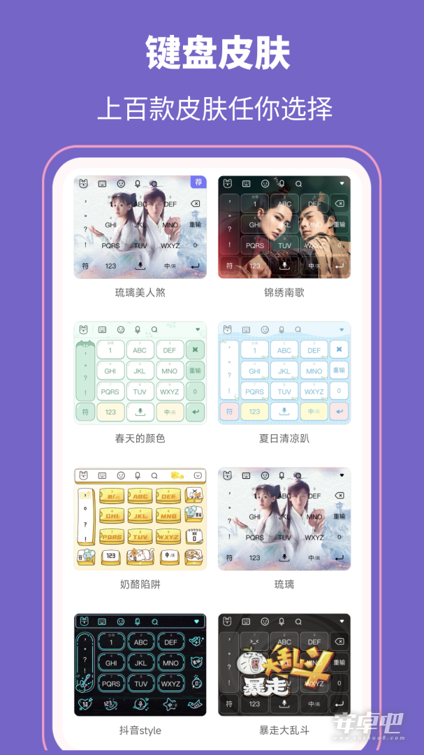 高情商输入法 v1.0.08