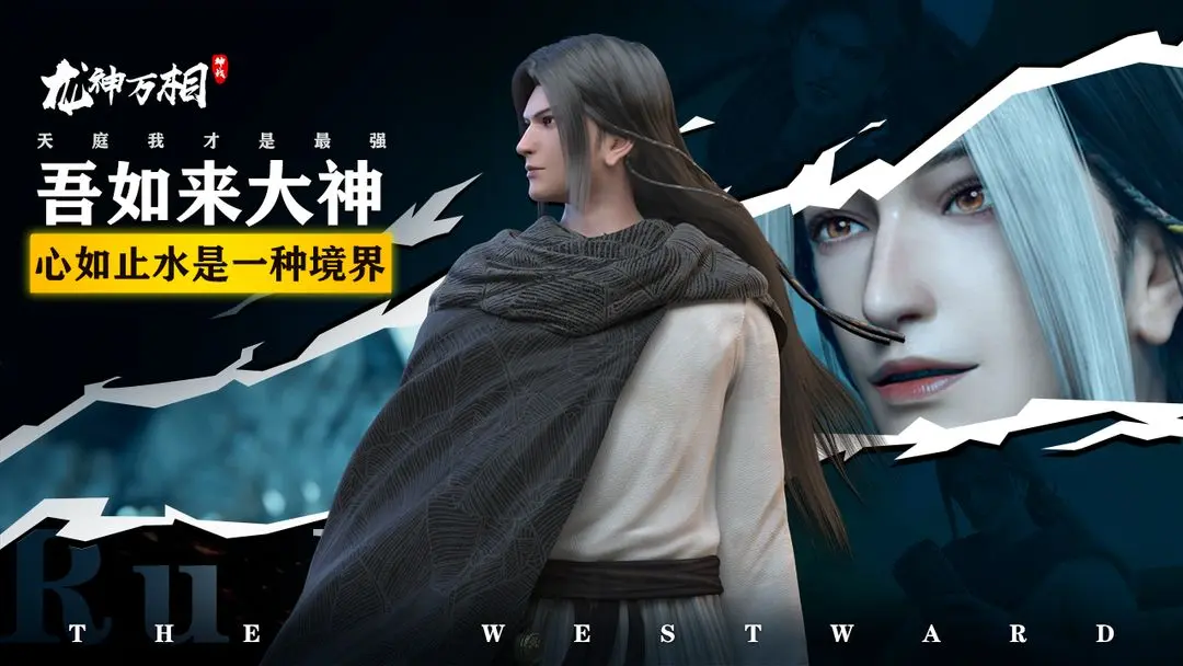 龙神万相神战最新版v1.0.3安卓版 