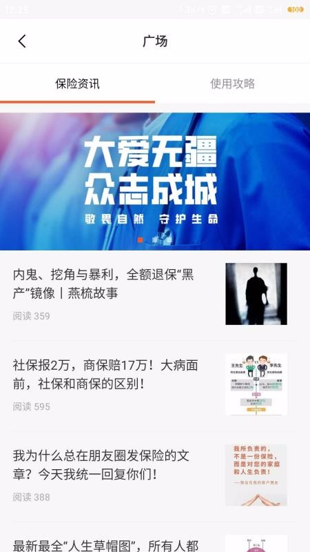 ISV营销员版