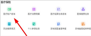内蒙古人社app6