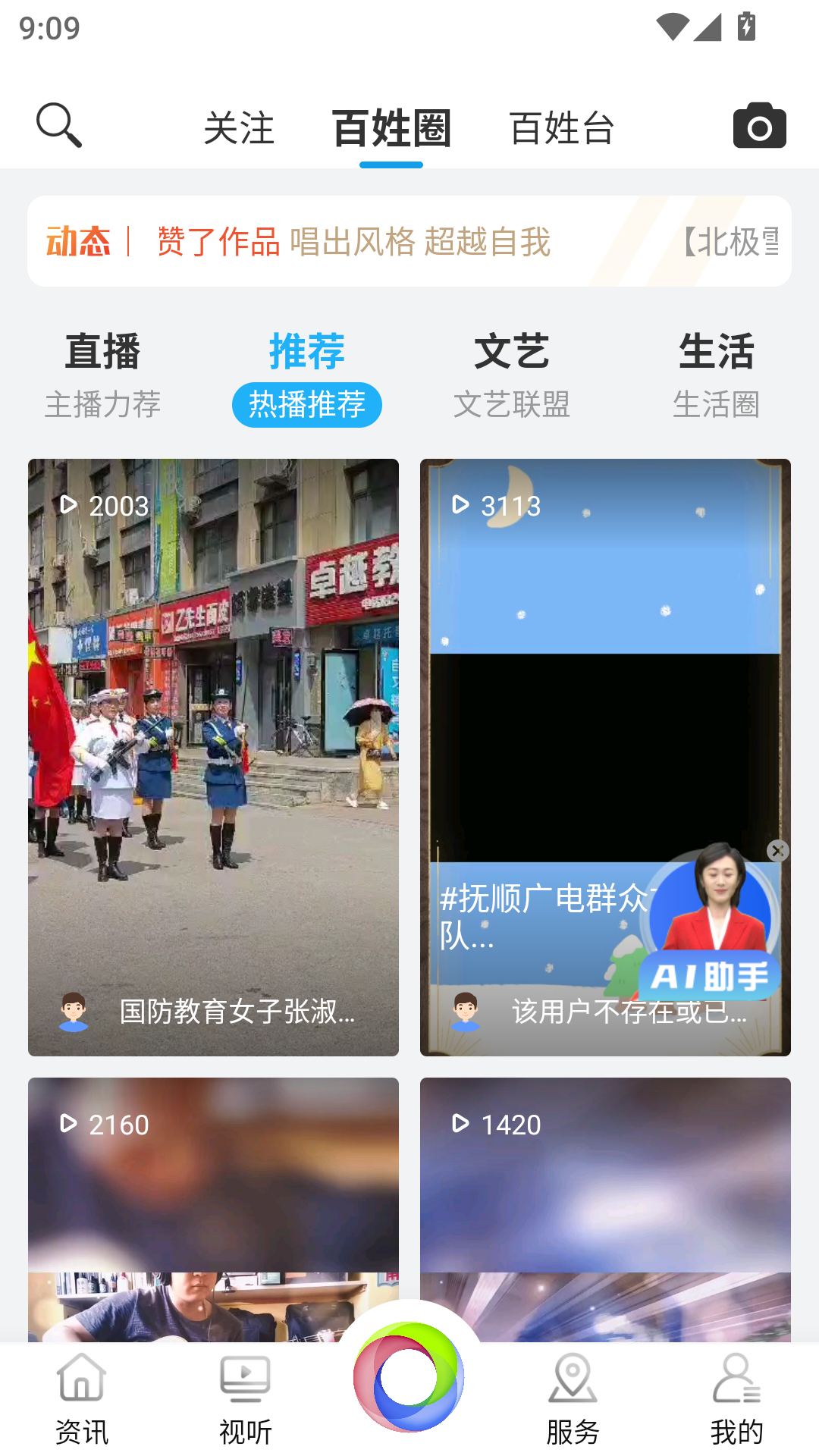 使用教程截图3