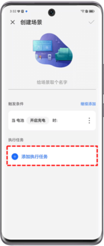 荣耀智慧空间17