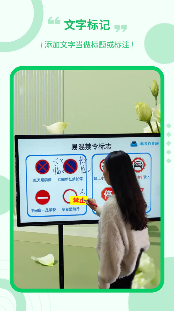 直播电子笔 v3.1.0