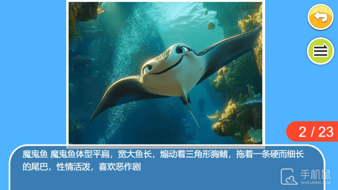 儿童宝宝海洋世界 v4.63.4n
