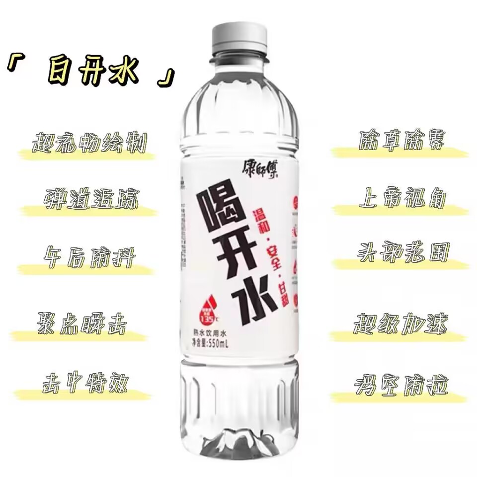 白开水国体直装最新版 1.82.00官方版