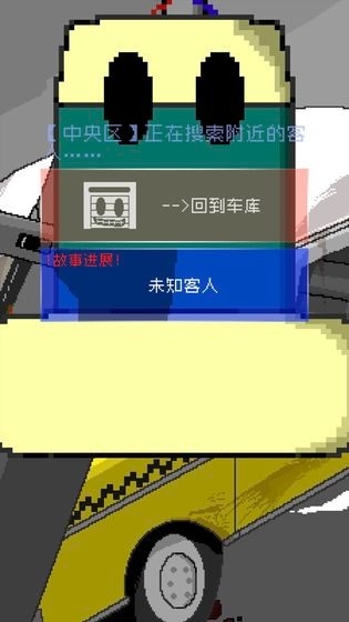 最后的计程车最新版下载 v1.0.0