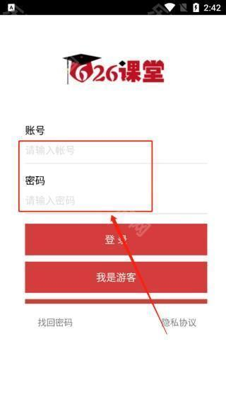 626课堂APP