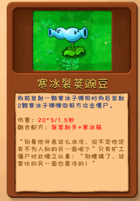 植物大战僵尸融合屋顶测试版13