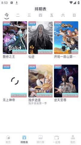 幕启星河app v0.0.6