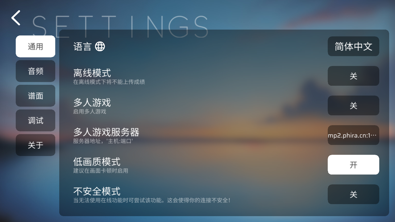 Phira手游