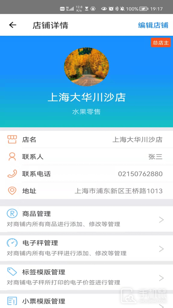 大华Mobile v1.4.8