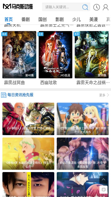 马克斯动漫永久免费版