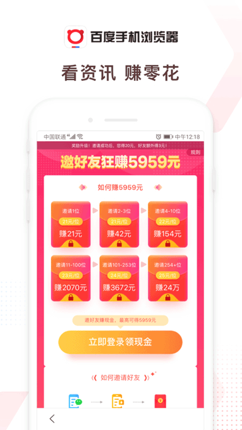 百度浏览器国际版