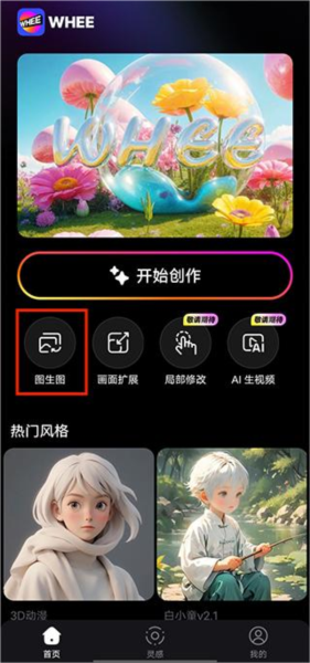 WHEE创作图片1