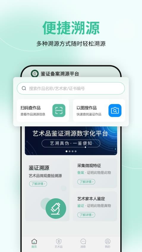 国检鉴证app v2.0.18