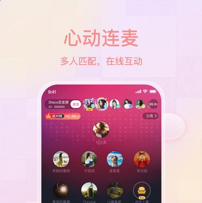 薄语交友2